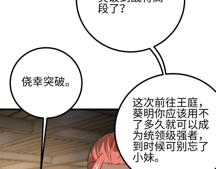 317 再入禁区 第40页