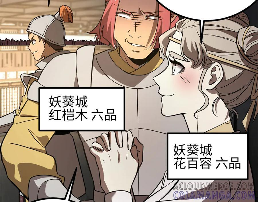 317 再入禁区 第41页