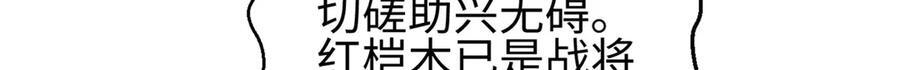 317 再入禁区 第48页