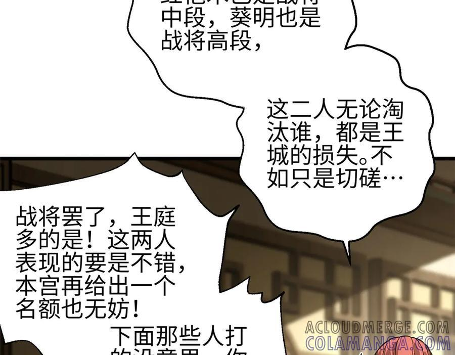 317 再入禁区 第49页
