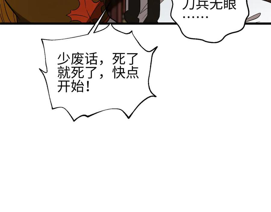 317 再入禁区 第52页