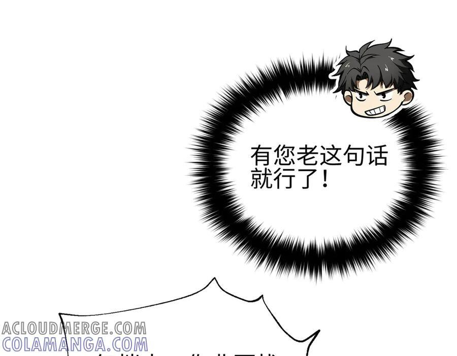 317 再入禁区 第53页
