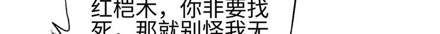 317 再入禁区 第54页