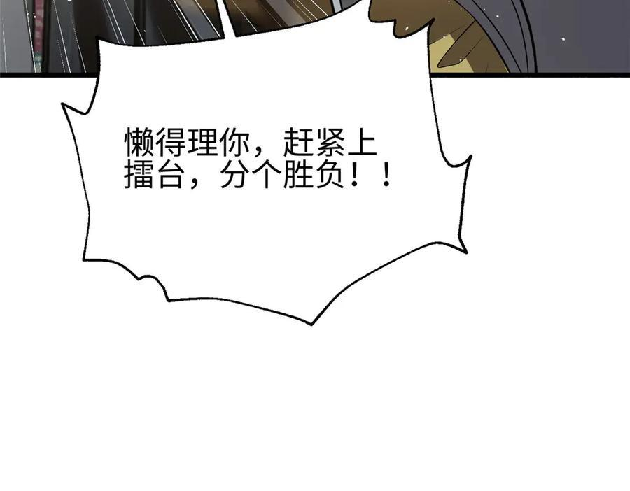 317 再入禁区 第56页