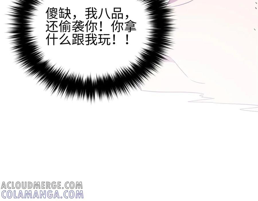 317 再入禁区 第65页