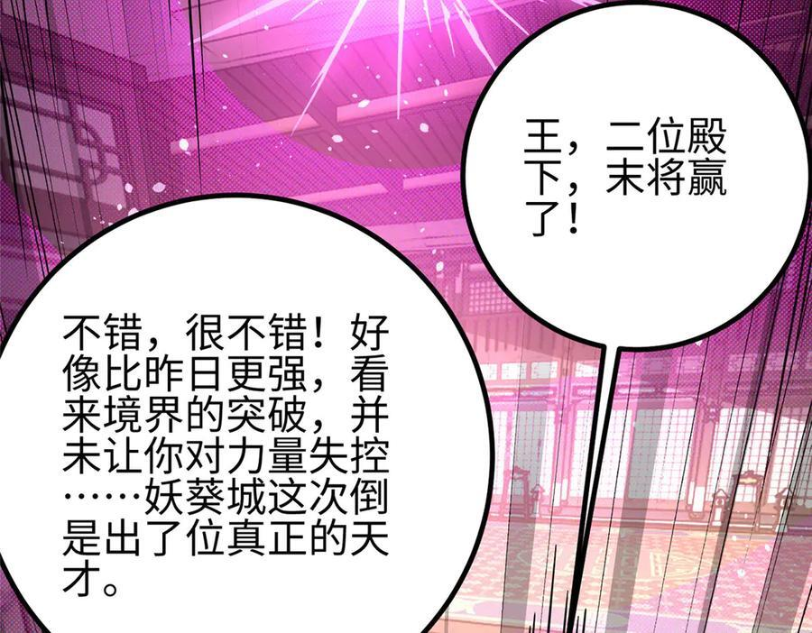 317 再入禁区 第68页