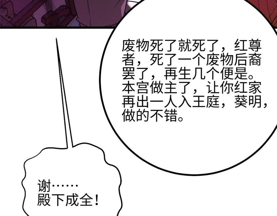 317 再入禁区 第71页
