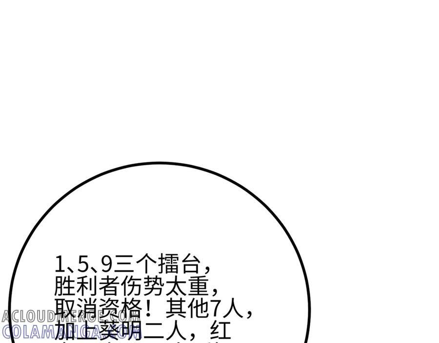 317 再入禁区 第73页