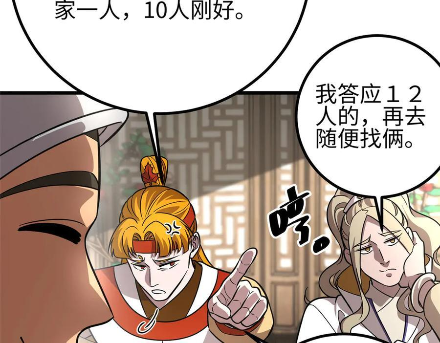 317 再入禁区 第74页