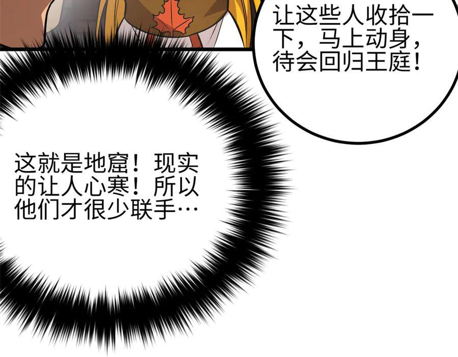 317 再入禁区 第76页