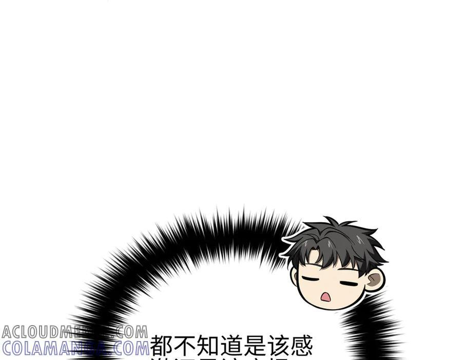 317 再入禁区 第77页