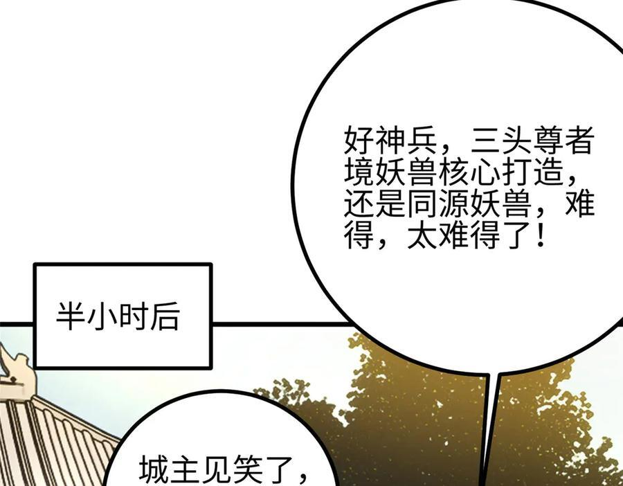 317 再入禁区 第80页