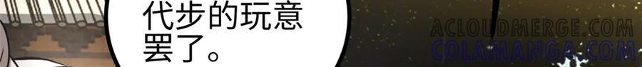317 再入禁区 第81页