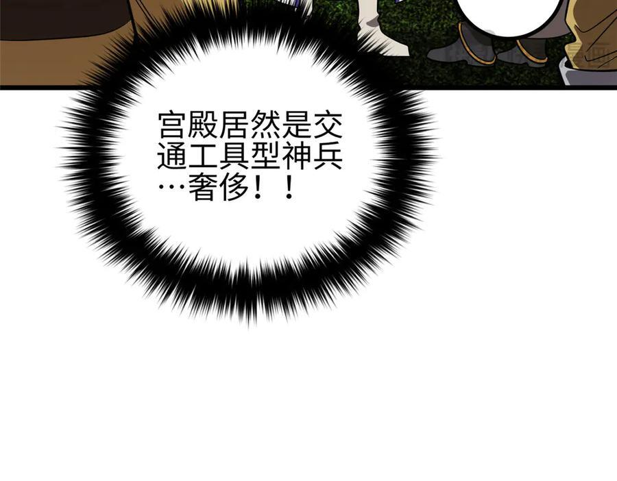 317 再入禁区 第83页