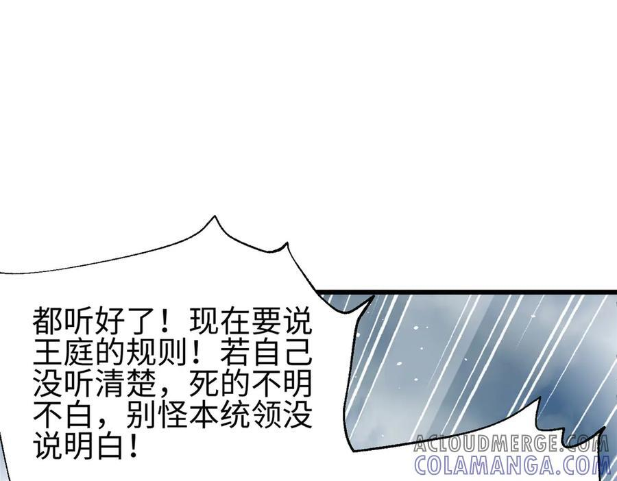317 再入禁区 第85页