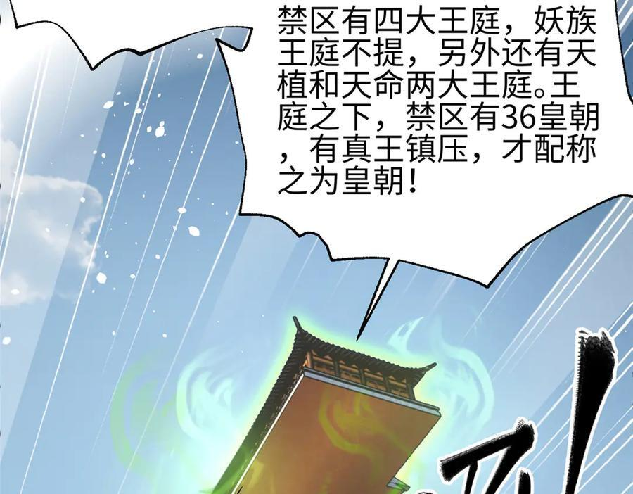 317 再入禁区 第86页