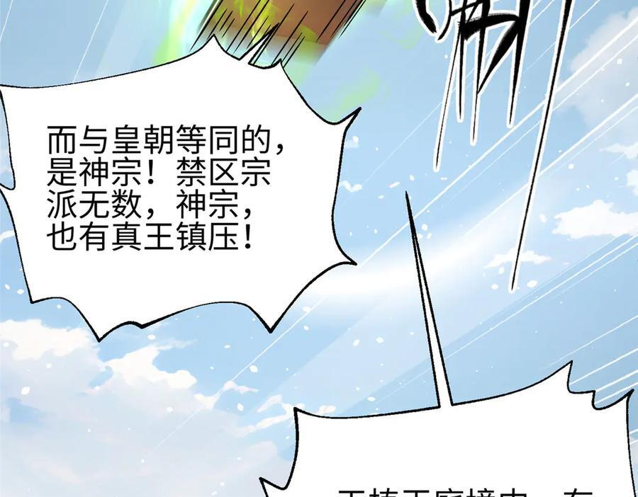 317 再入禁区 第88页