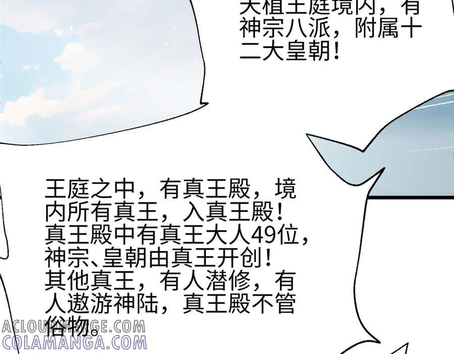 317 再入禁区 第89页