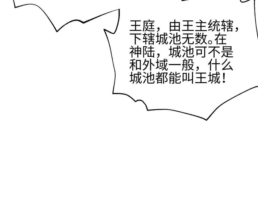 317 再入禁区 第91页