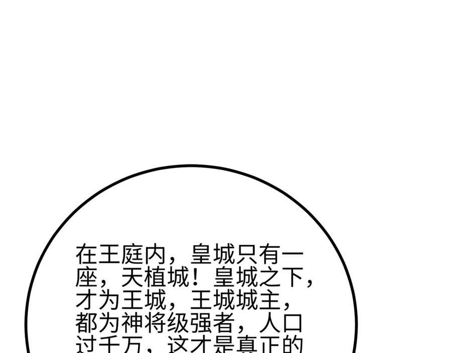 317 再入禁区 第92页