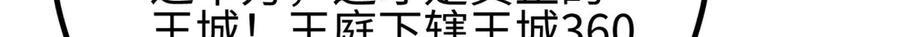 317 再入禁区 第93页