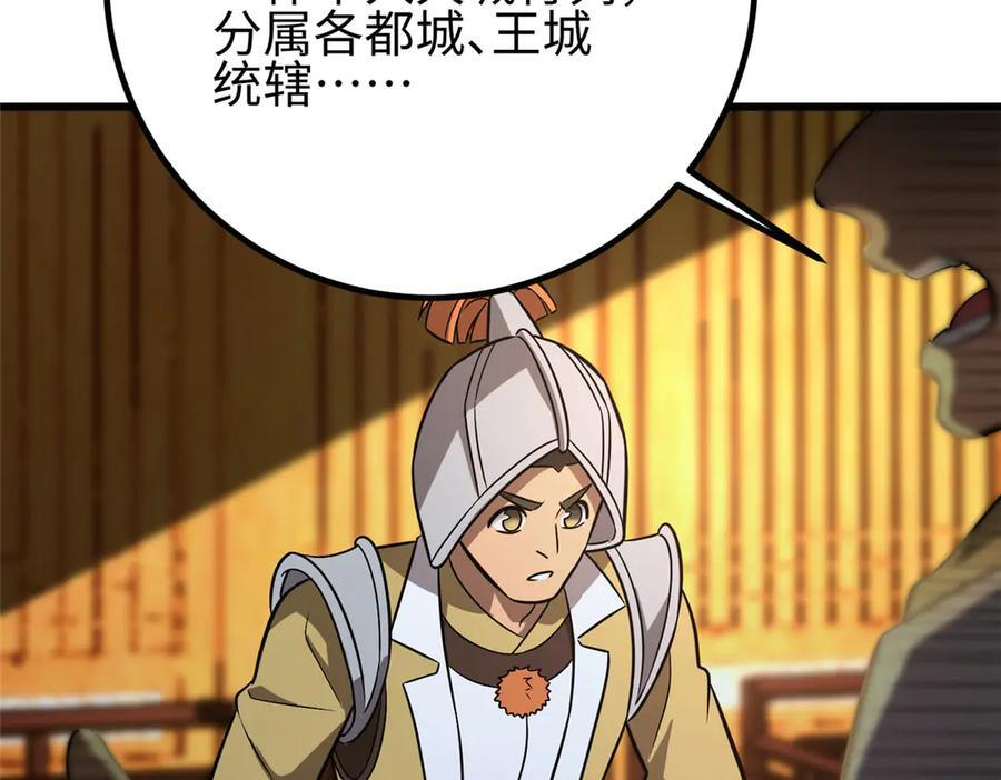 317 再入禁区 第95页