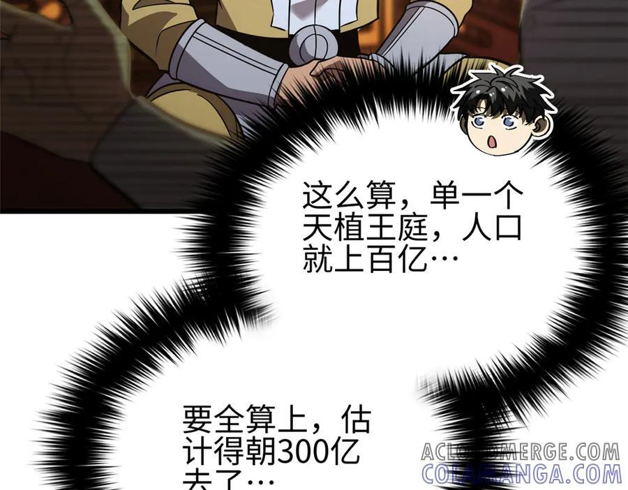 317 再入禁区 第97页