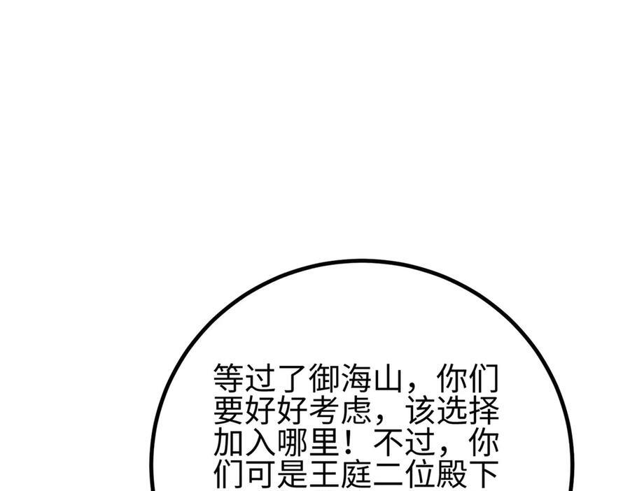 317 再入禁区 第100页