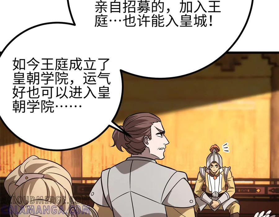 317 再入禁区 第101页