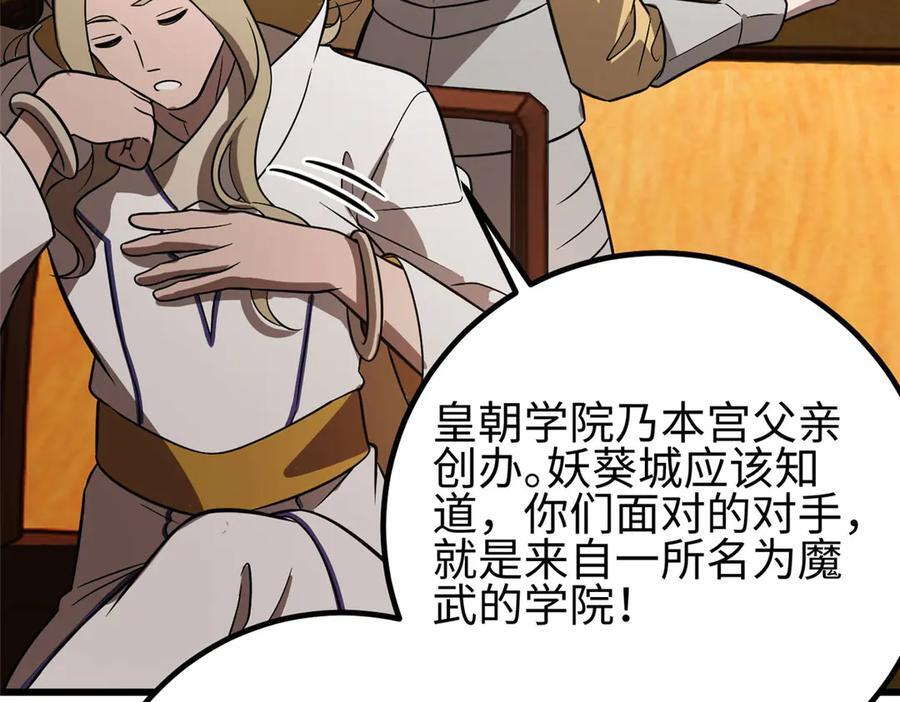 317 再入禁区 第103页