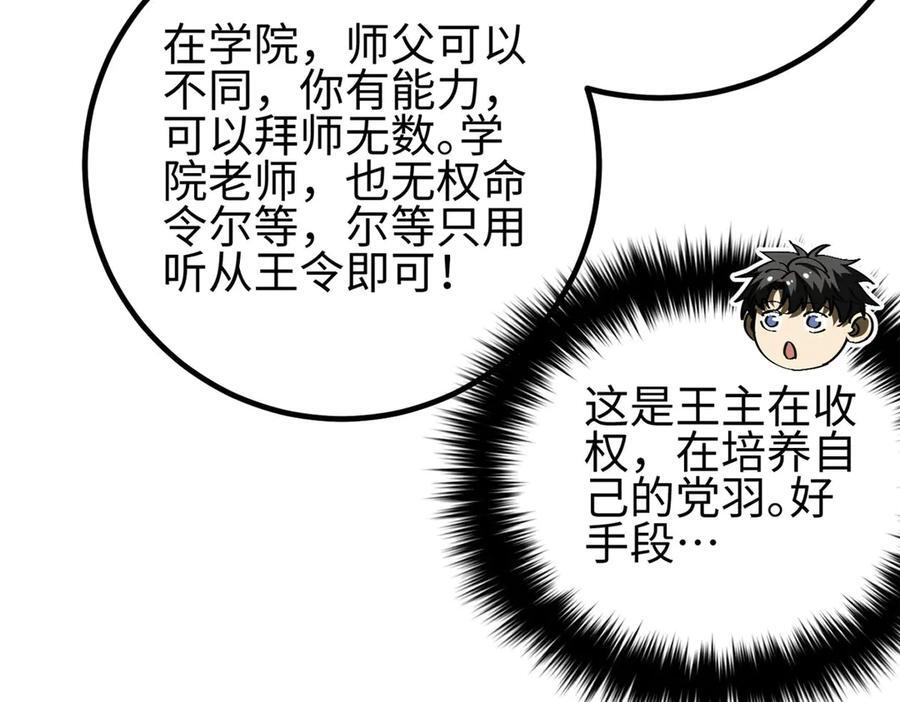 317 再入禁区 第104页