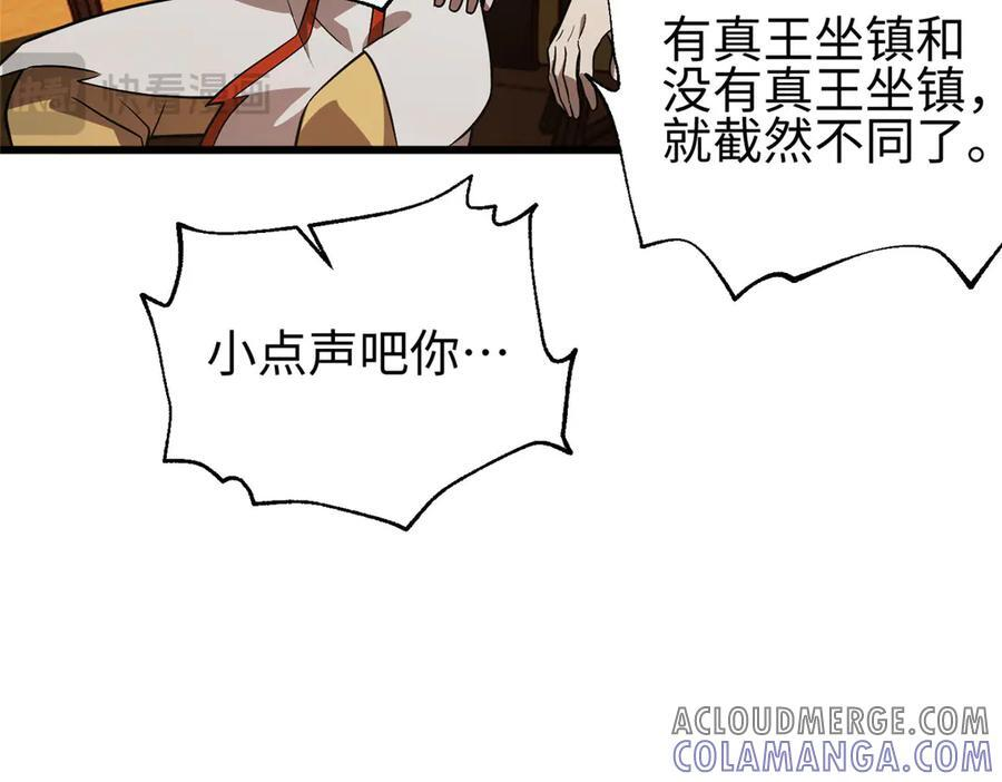 317 再入禁区 第109页