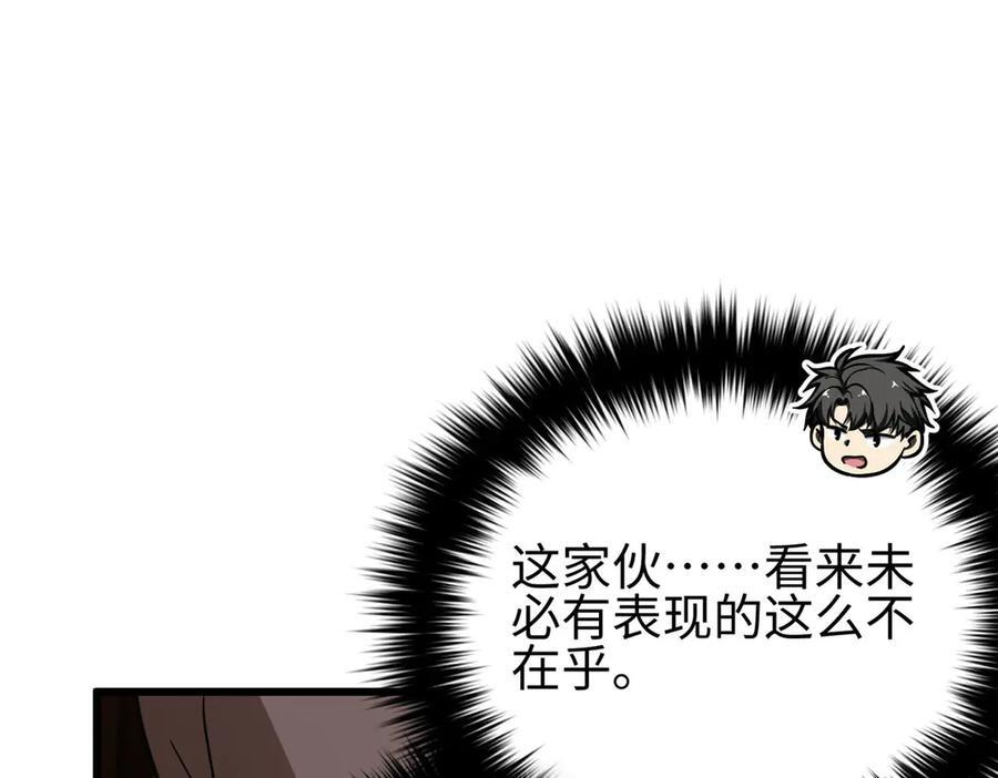 317 再入禁区 第110页