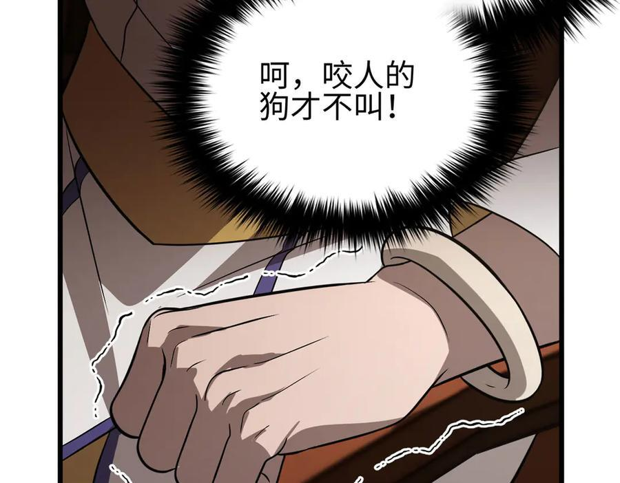 317 再入禁区 第112页