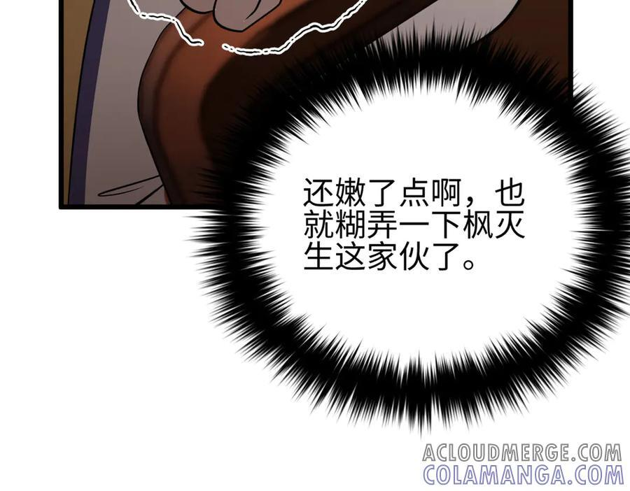 317 再入禁区 第113页