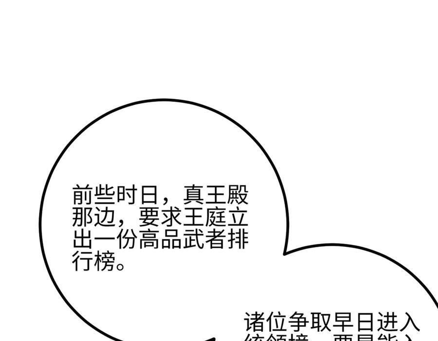 317 再入禁区 第115页