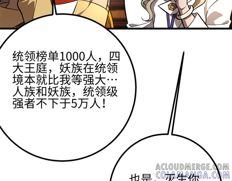 317 再入禁区 第117页