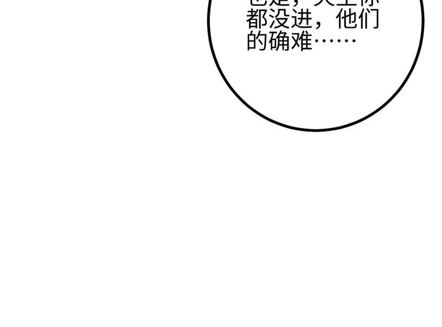 317 再入禁区 第118页
