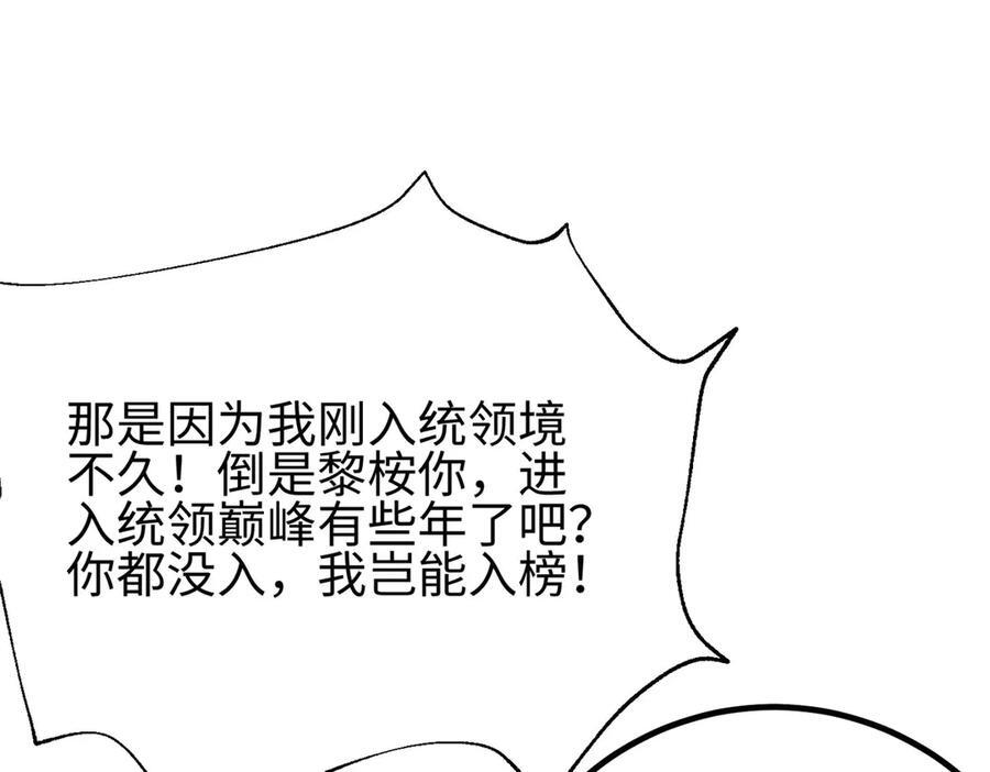 317 再入禁区 第119页