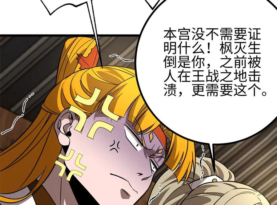 317 再入禁区 第120页