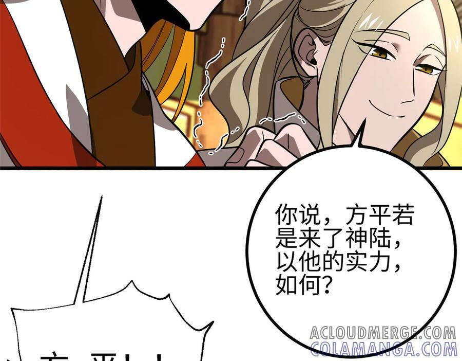 317 再入禁区 第121页