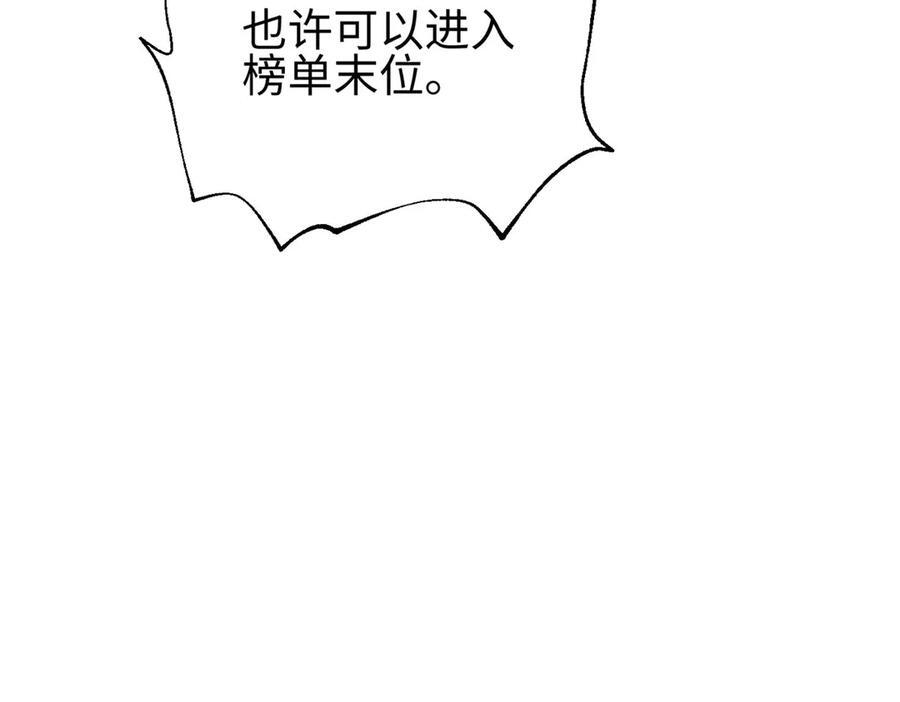317 再入禁区 第123页