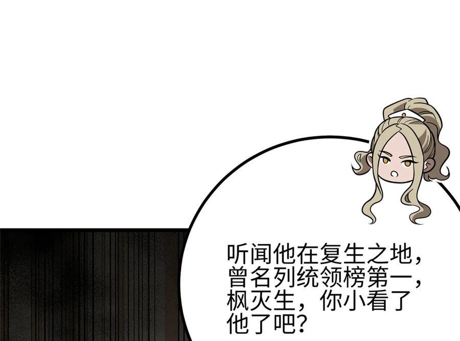 317 再入禁区 第124页