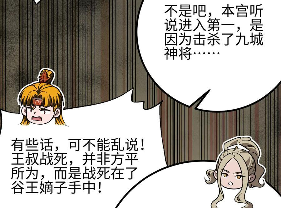 317 再入禁区 第126页