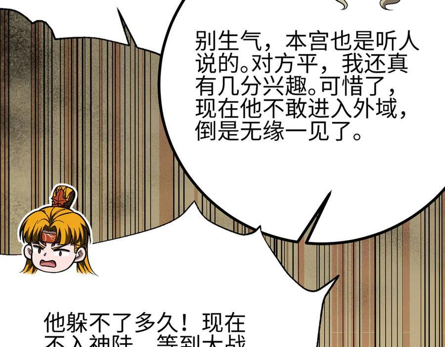 317 再入禁区 第127页