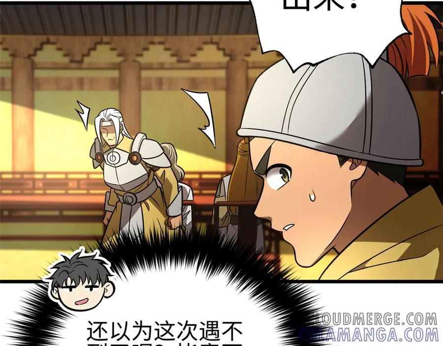 317 再入禁区 第133页