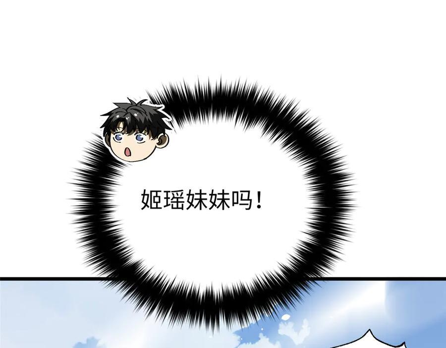 317 再入禁区 第135页