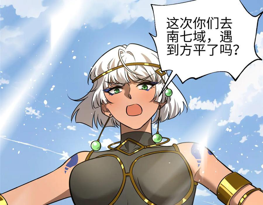 317 再入禁区 第136页