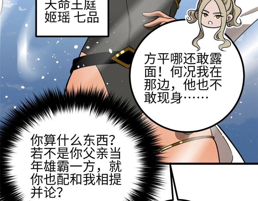 317 再入禁区 第138页