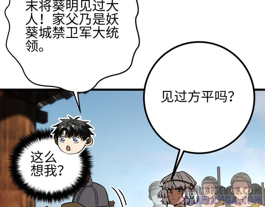 317 再入禁区 第141页